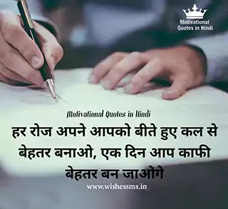 motivational quotes in hindi with pictures motivational lines in hindi, motivational status in hindi 2 line, two line motivational quotes in hindi, best motivational lines in hindi, inspirational lines in hindi, success status in hindi 2 line, one line motivational quotes in hindi, 2 line motivational quotes in hindi, motivational lines for students in hindi, hindi motivational lines, motivational hindi lines, one line motivational status in hindi, 2 line motivational status in hindi