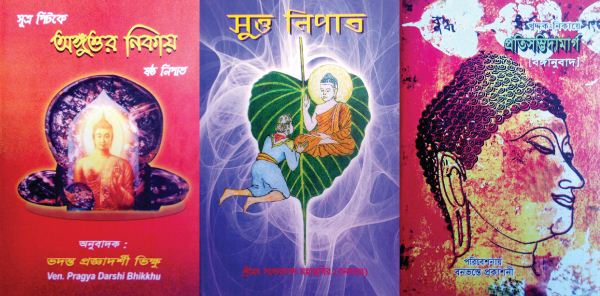 The Buddha And His Dhamma In Download