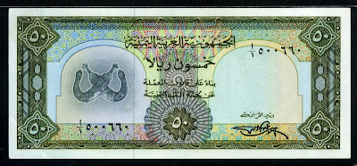 Yemen 50 Rials banknote