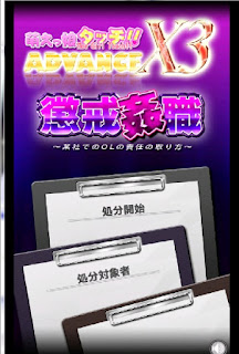 Moe Girl Advance X3 Moe Girl Advance X3 Hentai Game