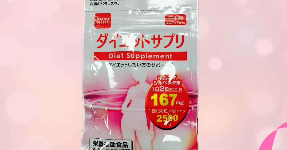 Daiso Diet SupplementAffordable Diet Supplement in Japan