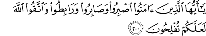 Surat Ali Imran Ayat 200