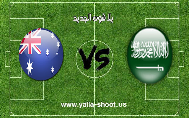 ملخص مباراة السعودية واستراليا اليوم 28/10/2018 ربع نهائي كأس أسيا تحت سن 19 سنة ملخص مباراة السعودية واستراليا اليوم 28/10/2018 ربع نهائي كأس أسيا تحت سن 19 سنة