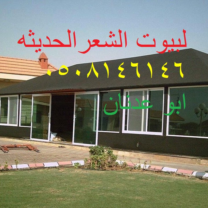 ديكور بيت شعر ملكي