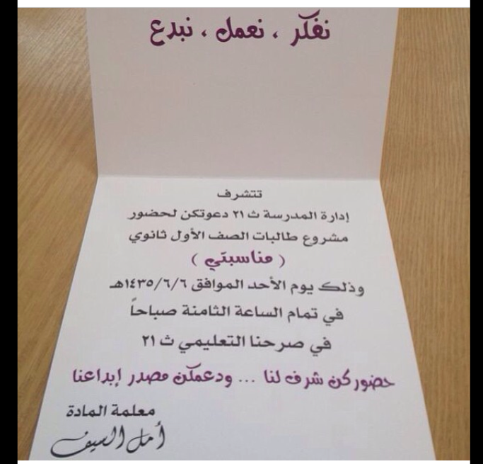 مدونة وحدة العلاقات العامة منشط مناسبتي