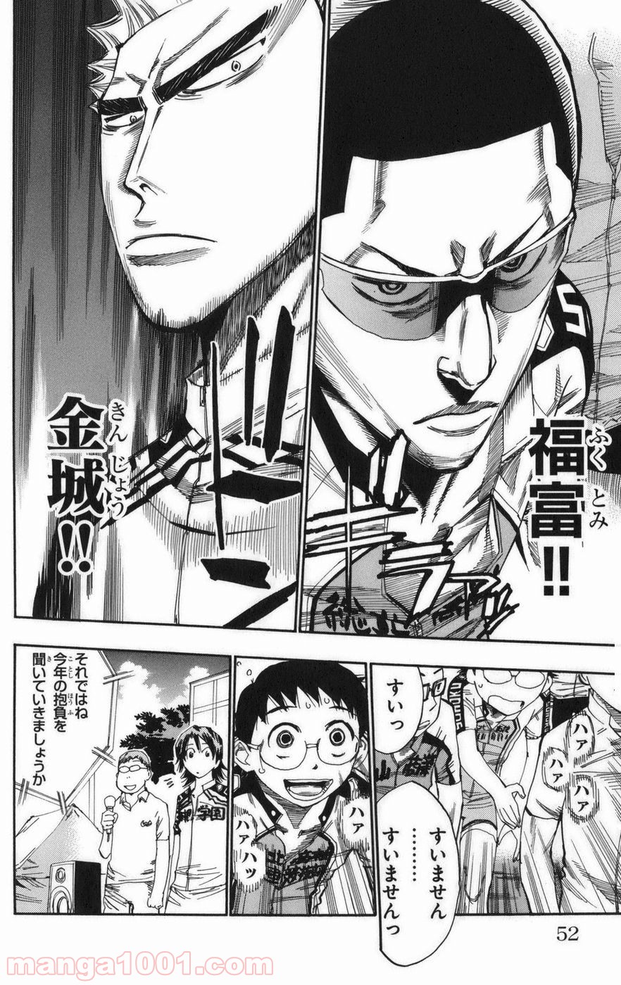 弱虫ペダル - Raw 【第72話】 - Manga1001.com