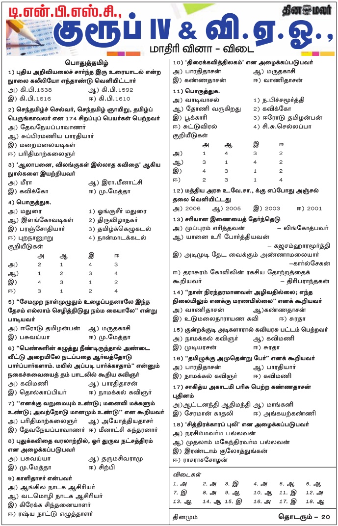 Vao Model Question Paper Pdf