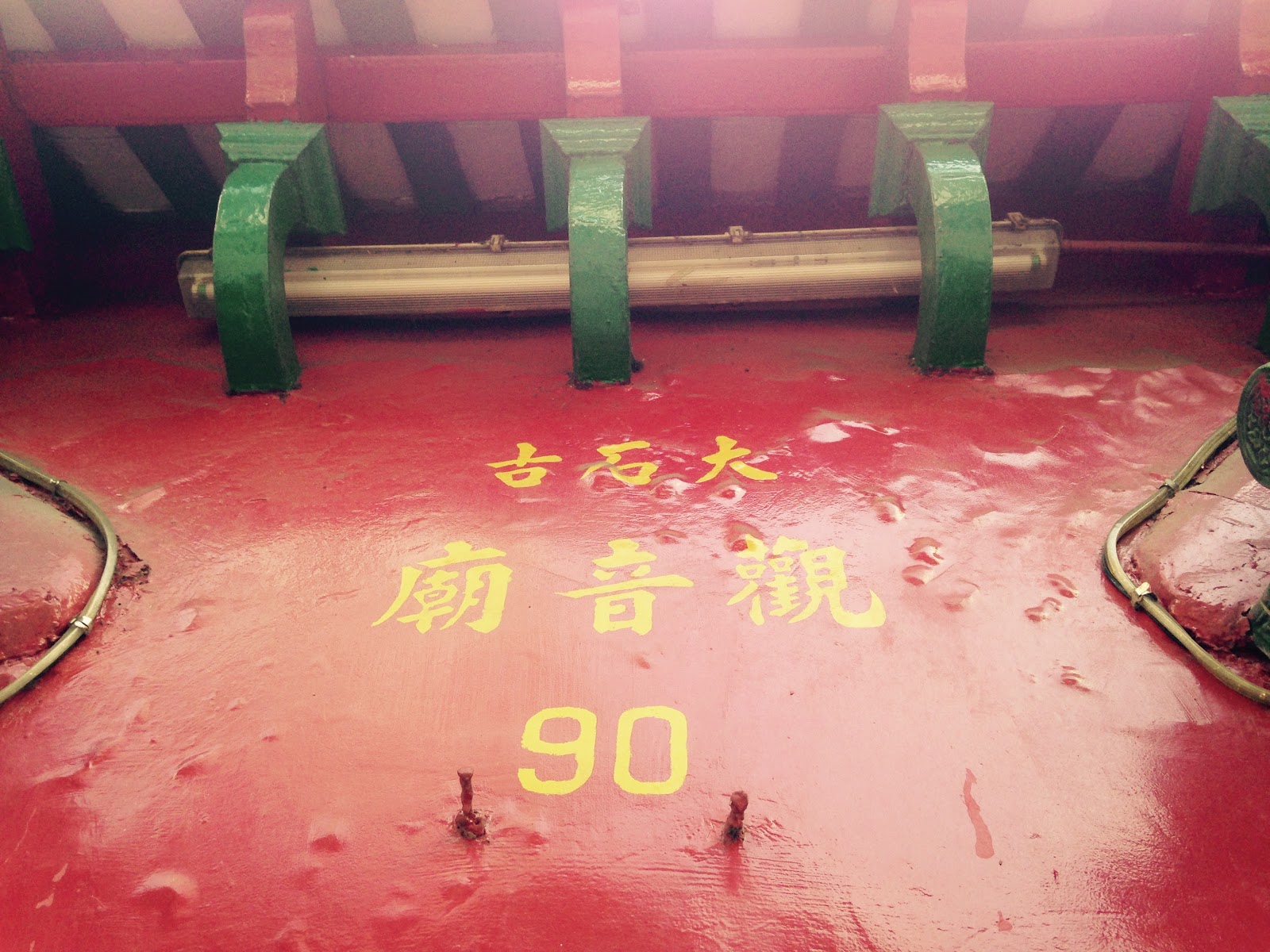 中式建築筆記：旺角大石鼓觀音廟