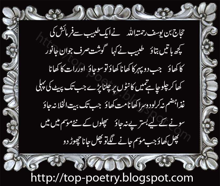Top Mobile Urdu And English Sms Islamic Sms Messages In Urdu