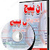 inpage 2009 free download registered inpage 2009 free download registered