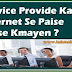 Service Provide Karke Internet Se Paise Kaise Kmayen ?