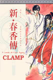 Shin Shunkaden