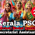Kerala PSC Secretariat Assistant Model Questions - 21