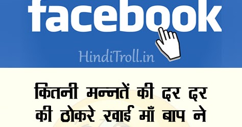 Facebook Fake Id Quotes