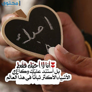 بوستات حب ورومانسية 2019 بوستات حب ورومانسية 2019