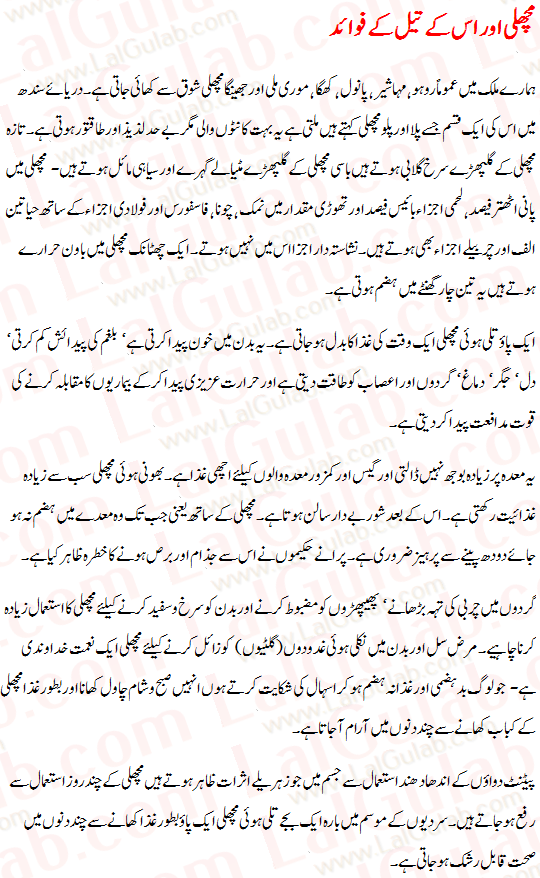 Khwab Ki Tabeer, Khawab Ki Tabeer, Khwabon Ki Tabeer, Fish Benefits In