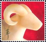 Canadian Stamp 2003: Year of the Ram.
