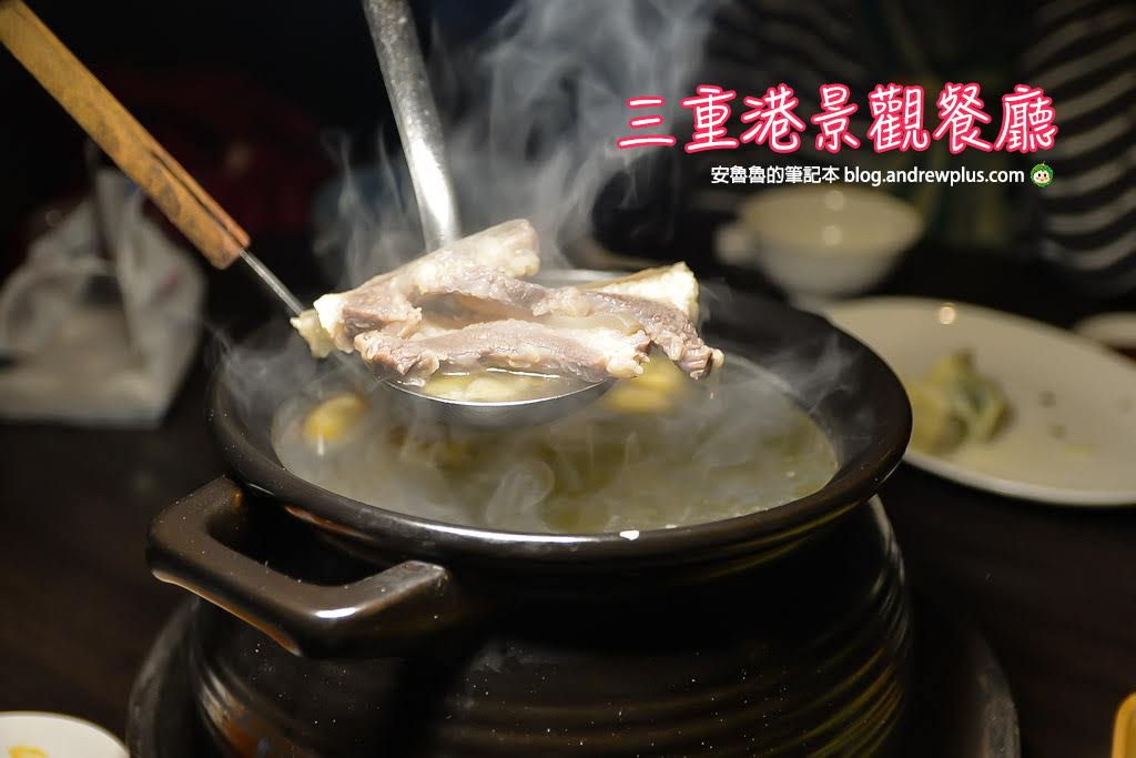 三重羊肉爐,三重港景觀餐廳,三重泰國蝦,三重現場演唱餐廳