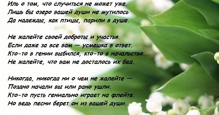 Только мама будет думать по ночам как живется сыновьям и дочерям стих. Мама не очем ты не жалей. Тилэкс успешная группа. Мама не очем ты не жалей. Мама не очем ты не жалей.