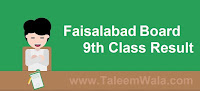Faisalabad Board 9th Class Result 2018 - BiseFSD.edu.pk SSC Part 1 Results Faisalabad Board 9th Class Result 2018 - BiseFSD.edu.pk SSC Part 1 Results
