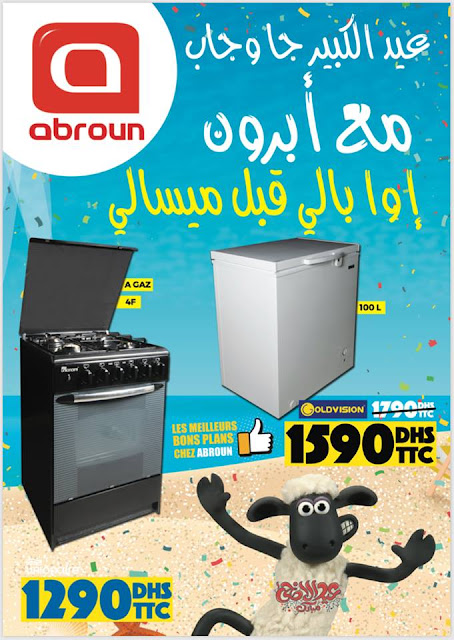 catalogue abroun aout aid adha 2018