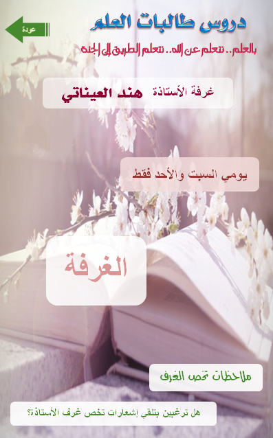 طالبات العلم صور