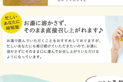 そのまま飲めるから時短 そのまま飲めるから時短