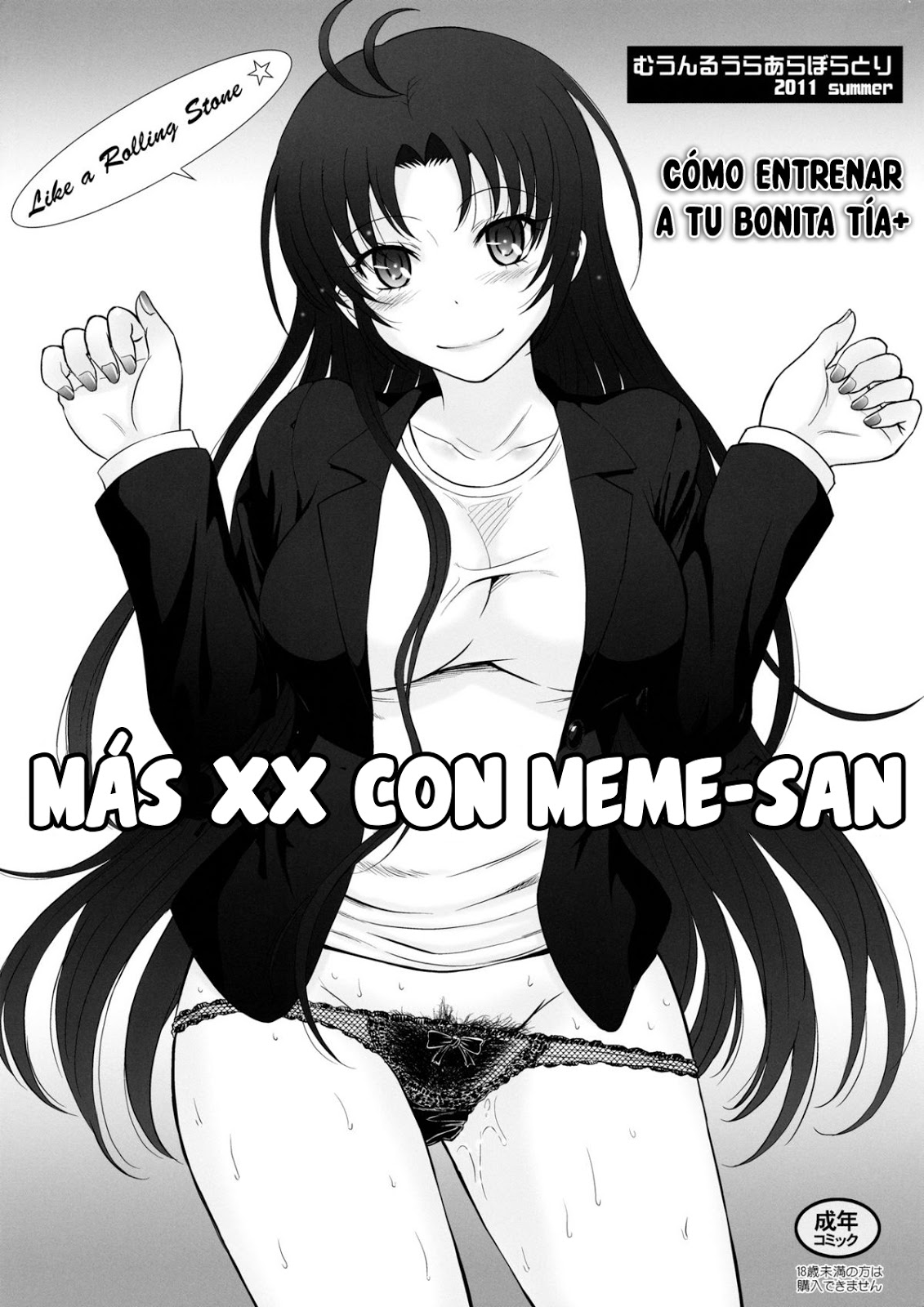  Meme-san to Motto xx (Denpa Onna to Seishun Otoko) | Doujinshi Hentai