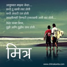 good morning in marathi