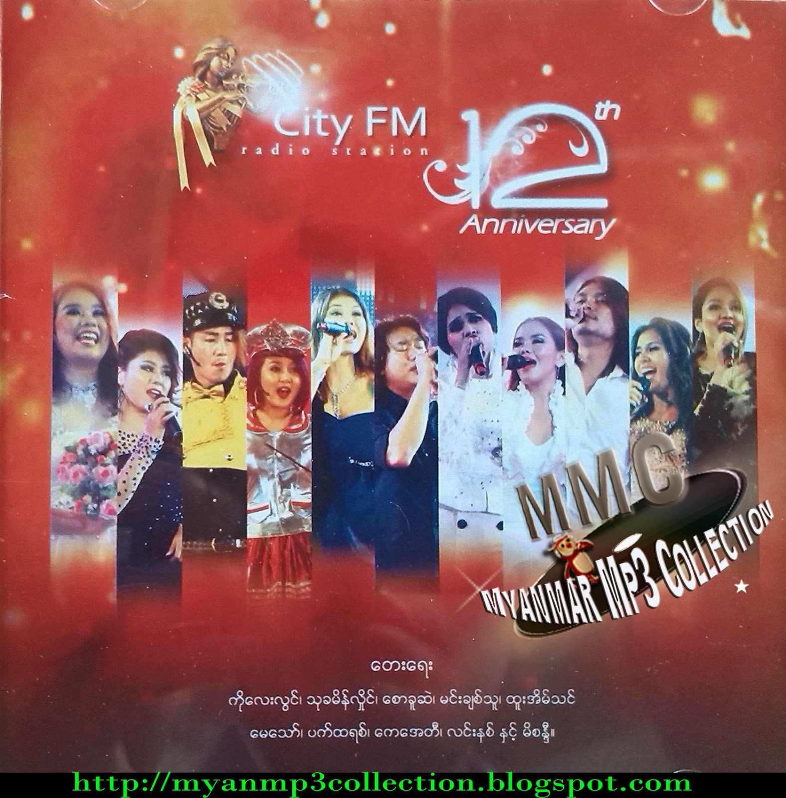 City FM 12th Anniversary