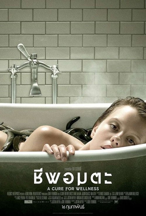 A Cure For Wellness (2016) ชีพอมตะ