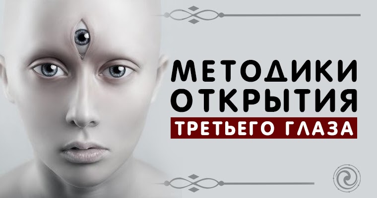 3 глаз 3 глава. стереограмма будда. 3x3 eyes. стереограммы хидден 3д. третий глаз открытие.