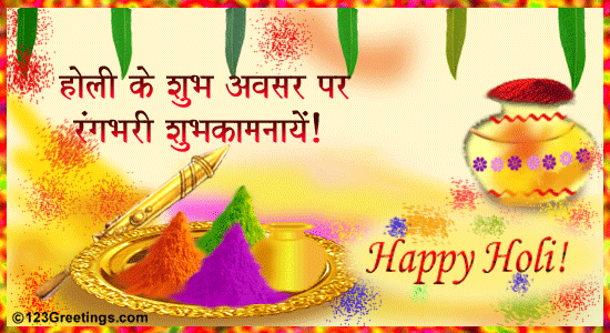 holi-images-2018-in-hindi holi-images-2018-in-hindi