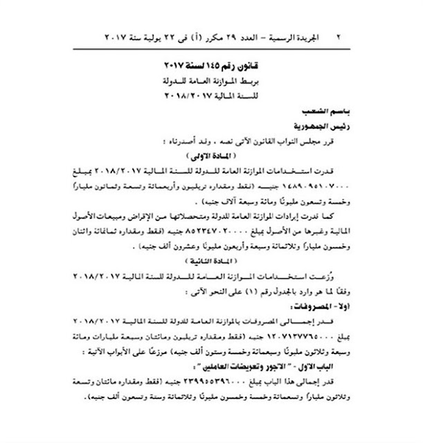 ثبات جميع الحوافز والبدلات والجهود الغير عادية للمعلمين ثبات جميع الحوافز والبدلات والجهود الغير عادية للمعلمين