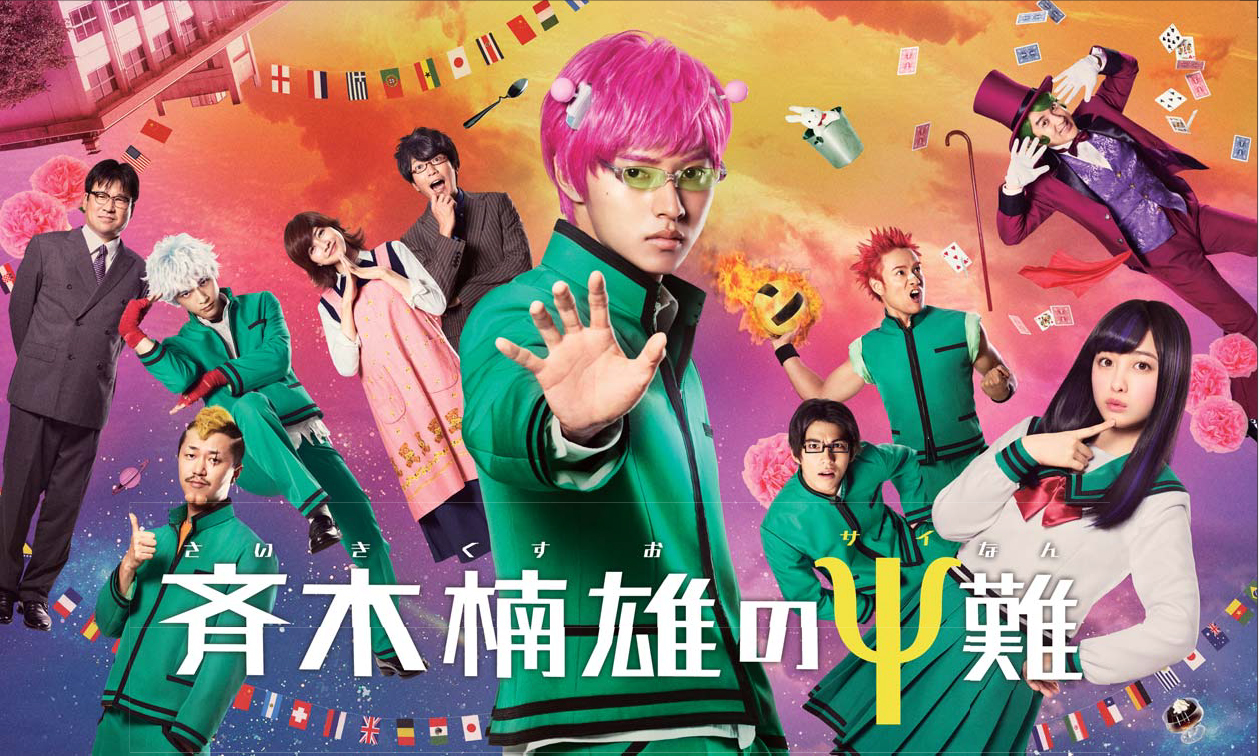 Saiki Kusuo no sai-nan Live Action (2017) Subtitle Indonensia