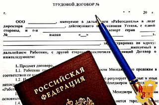 Заключение трудового договора в письменной форме