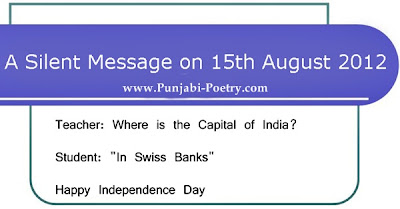 A Silent Message On 15 August 2012