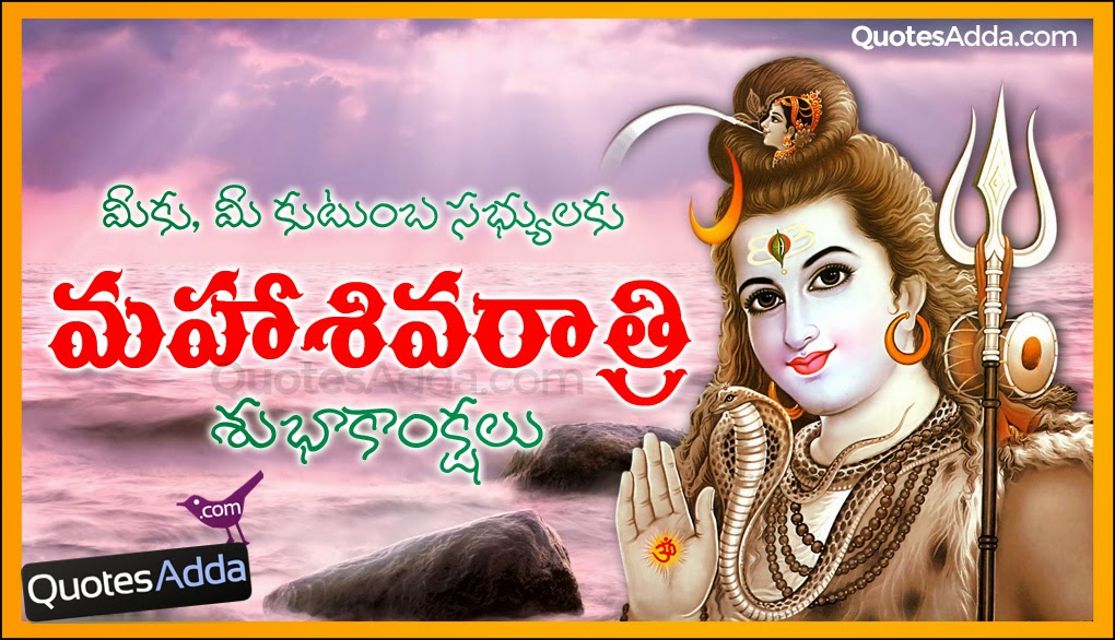 shivaratri-god-quotes-telugu-shivaratri-photos