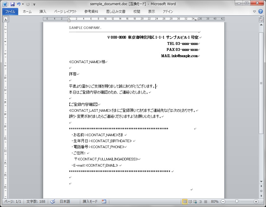 テンプレート（Word）の作成：Conga Composer Pro bono note プロボノノート SHOTA ANDO