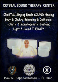 ηχοθεραπεία gong crystal singing bowls