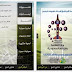أفضل 10 تطبيقات للحج لهواتف وأنظمة أندرويد best Hajj Apps