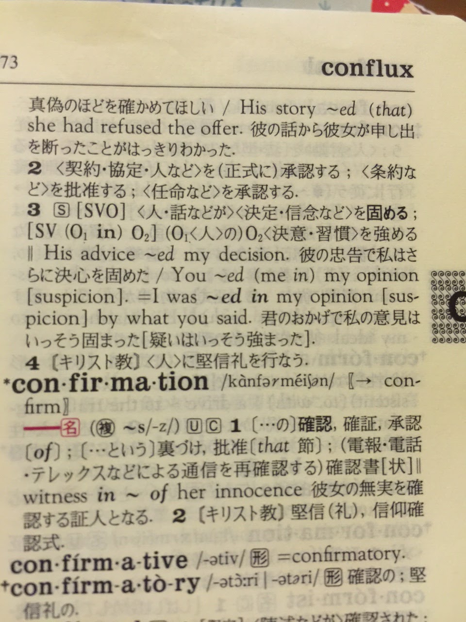 私の英語勉強ノート confirm / 動名詞のみを目的語にとる動詞