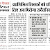 बिहार कैबिनेट का फैसला सम्बंधित विषयों से होनोर्स वालों को ही मिलेगा 5 अंक का लाभ