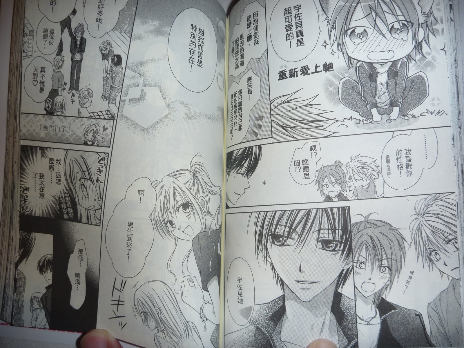 Ankemaybe's World: Namida Usagi - Seifuke no Kataomoi Chapter 9