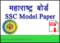 maharashtra ssc model paper 2019 - ssc board question papers महाराष्ट्र एसएससी मॉडल paper २०१९ 