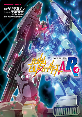 ガンダムビルドファイターズＡ-Ｒ raw zip dl
