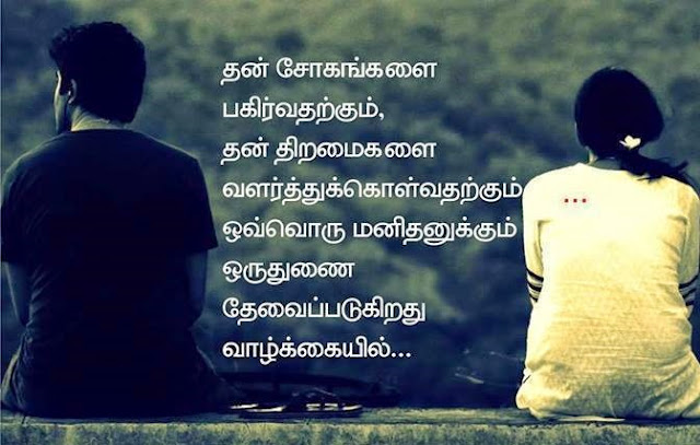 Tamil Feeling Very Heart Touching Love Failure Kavithai Images HD Pictures Tamil Feeling Very Heart Touching Love Failure Kavithai Images HD Pictures