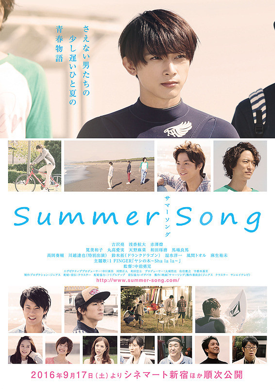 Sinopsis Summer Song / Samasongu / サマーソング (2016) - Film Jepang