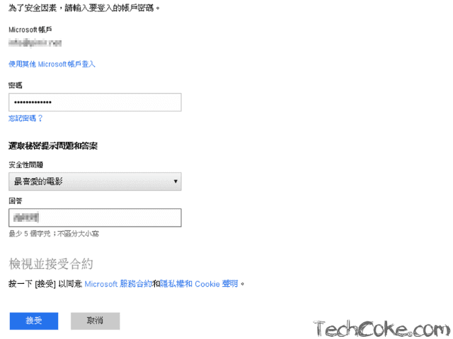 註冊 Windows Live 管理中心，申請 Mail 代管自訂網域_111_03
