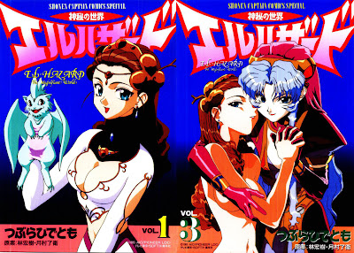 Shinpi no Sekai EL-Hazard (神秘の世界エルハザード) - 3 Volume Complete